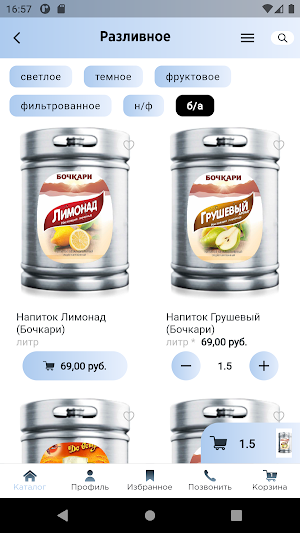 Берег Screenshot 2