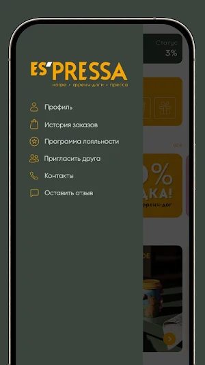 ES'PRESSA Screenshot 1