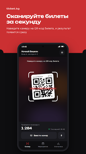 Ticket.kg: Validator Screenshot 0