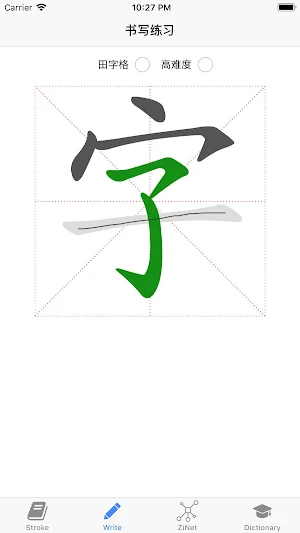 Character Stroke Easy Screenshot 1