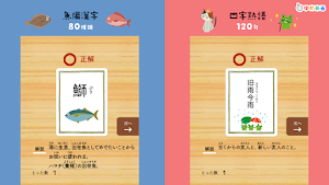 かるたあそび　大人も楽しめる学習アプリ Screenshot 3