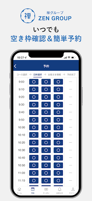 禅グループ Screenshot 2