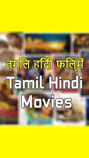 Tamil Hindi Dubbed Movies Screenshot 0