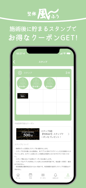 整体 風～ Screenshot 1