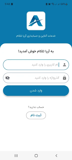 آریا تلکام Screenshot 0