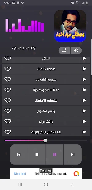 اغاني مصطفى سيد احمد بدون نت Screenshot 3