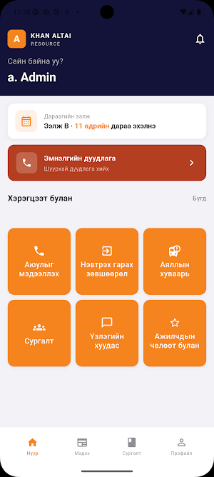 KAR info Screenshot 0
