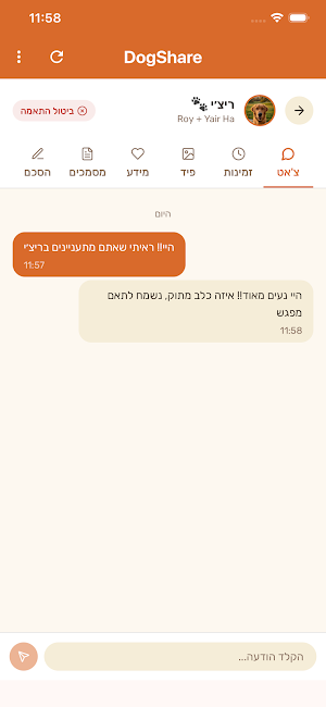 DogShare Screenshot 2