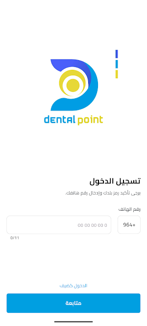 Dental Point Screenshot 1