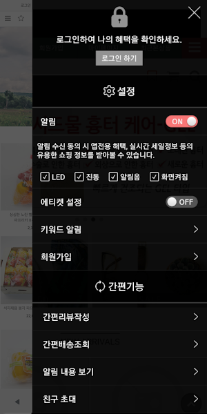 프레시팜 - freshfarms Screenshot 1