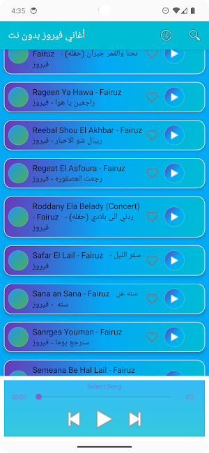 أغاني فيروز بدون نت Screenshot 3