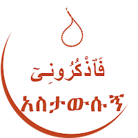 Fazkuruni Azkurkum Muslim App