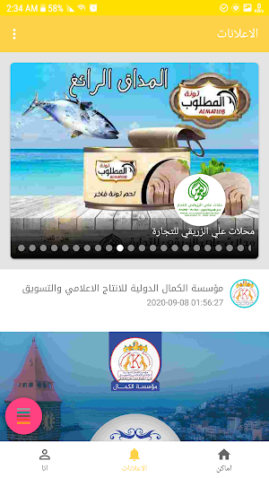 The perfect guide to Yemen Screenshot 0