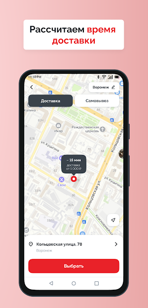 Мистер Суши Screenshot 2