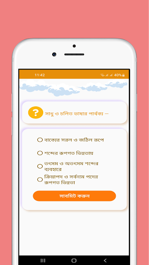 Bangla Quiz (Bangla MCQ Quiz) Screenshot 3