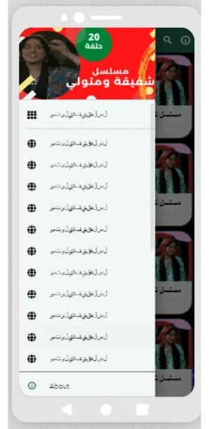 مسلسل|شفيقة ومتولي|مسلسل مصري Screenshot 0