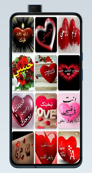 صور قلوب مكتوب عليها  /وخلفيات Screenshot 3
