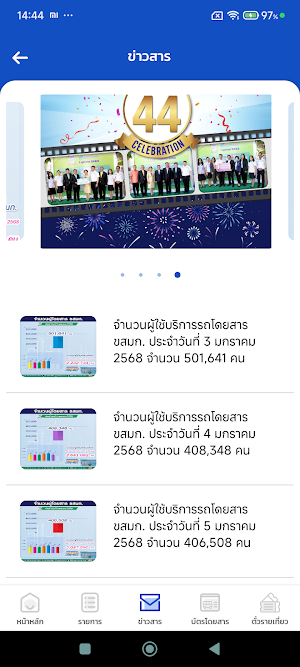 BMTA Application Screenshot 3