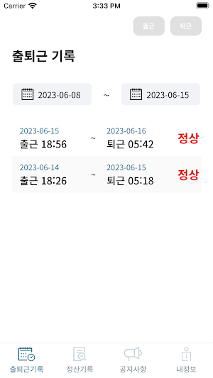 EOS Works Screenshot 1