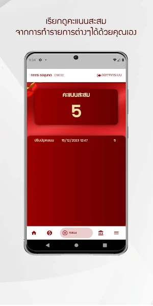 TD Gold Screenshot 2