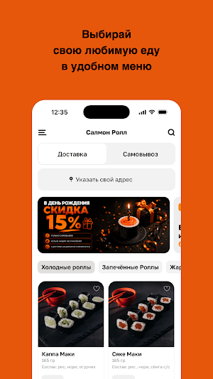 Салмон Ролл Screenshot 1