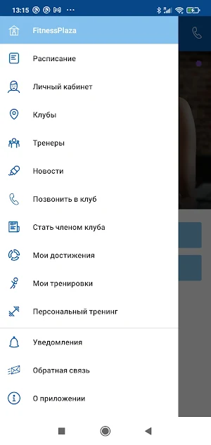 FitnessPlaza Screenshot 2