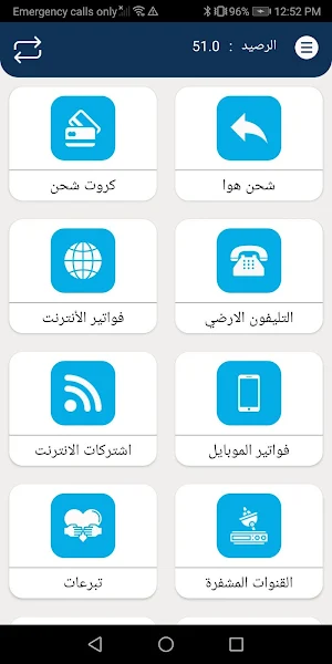 Shamel Pay - شامل للدفع الإلكتروني Screenshot 0