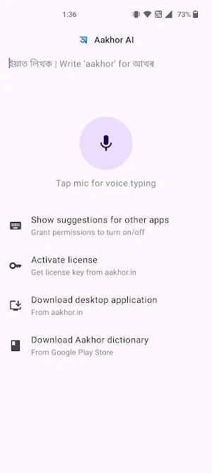 Aakhor AI - Assamese Typing Screenshot 0
