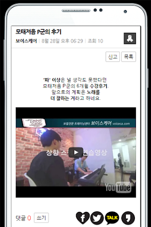 보이스케어 보컬트레이닝 Screenshot 3