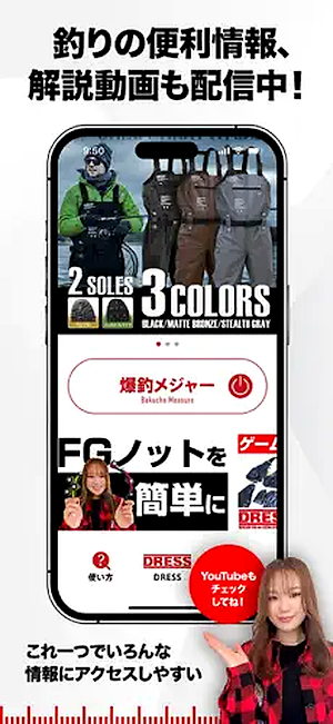 爆釣メジャー：魚のサイズ計測・釣果記録 Screenshot 1