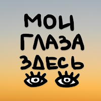 Фразы русские WASticker