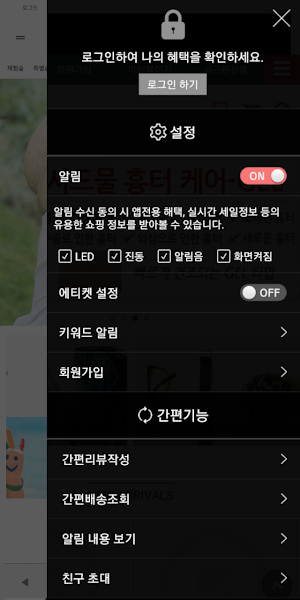 숲파티포레 Screenshot 1