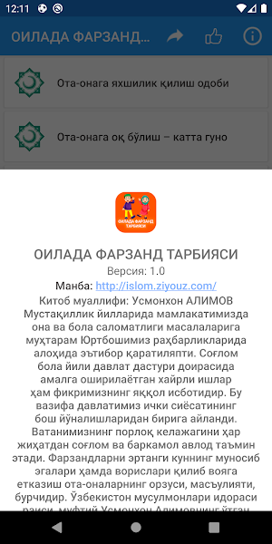 ОИЛАДА ФАРЗАНД ТАРБИЯСИ Screenshot 3