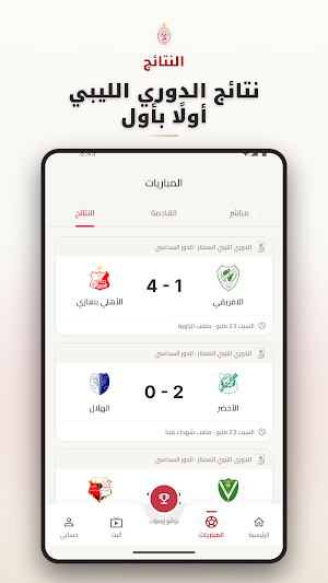 Al-Ittihad SC Official App Screenshot 1