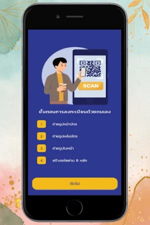 Thai ID Smart Screenshot 2