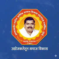 Annasaheb Patil Mahamandal App