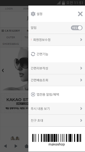 제이블랑 Screenshot 1