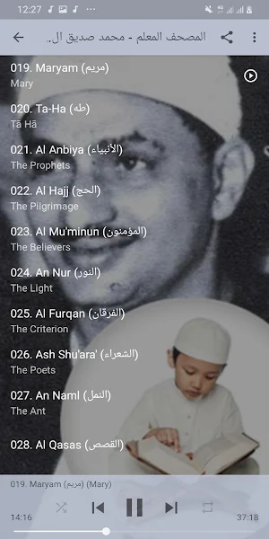 Al-Minshawi Quran Teacher For Kids Part 2 of 2 Screenshot 2