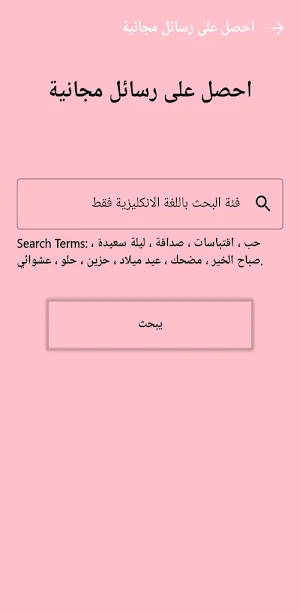 love calculator Screenshot 1