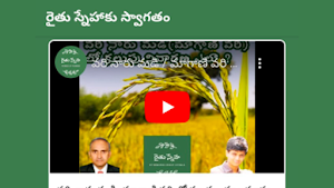 RythuSneha Screenshot 3