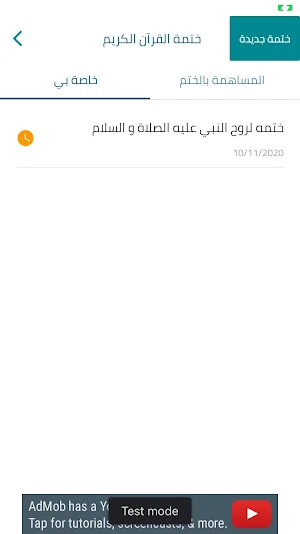 Farzlar Screenshot 2