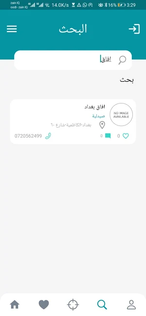 دليلك Screenshot 3