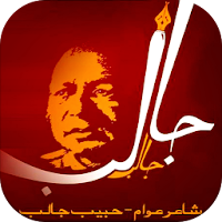 Habib Jalib Poetry