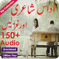 Urdu Sad Poetry Ghazals