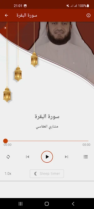 سلسلة النجاح بدون انترنت Screenshot 2