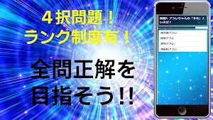クイズfor Dr.スランプ（dr slump）アラレちゃん screenshot 2