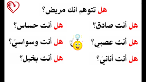 مشاعر الأخرين - اختبارات منوعة Screenshot 3