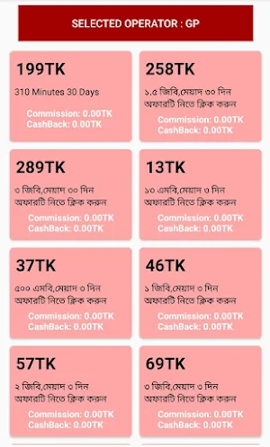 E CARE BD Screenshot 1