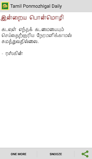 Tamil Ponmozhigal Daily Screenshot 1