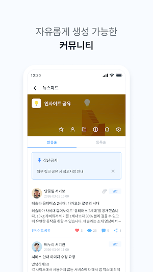 센클 Screenshot 1